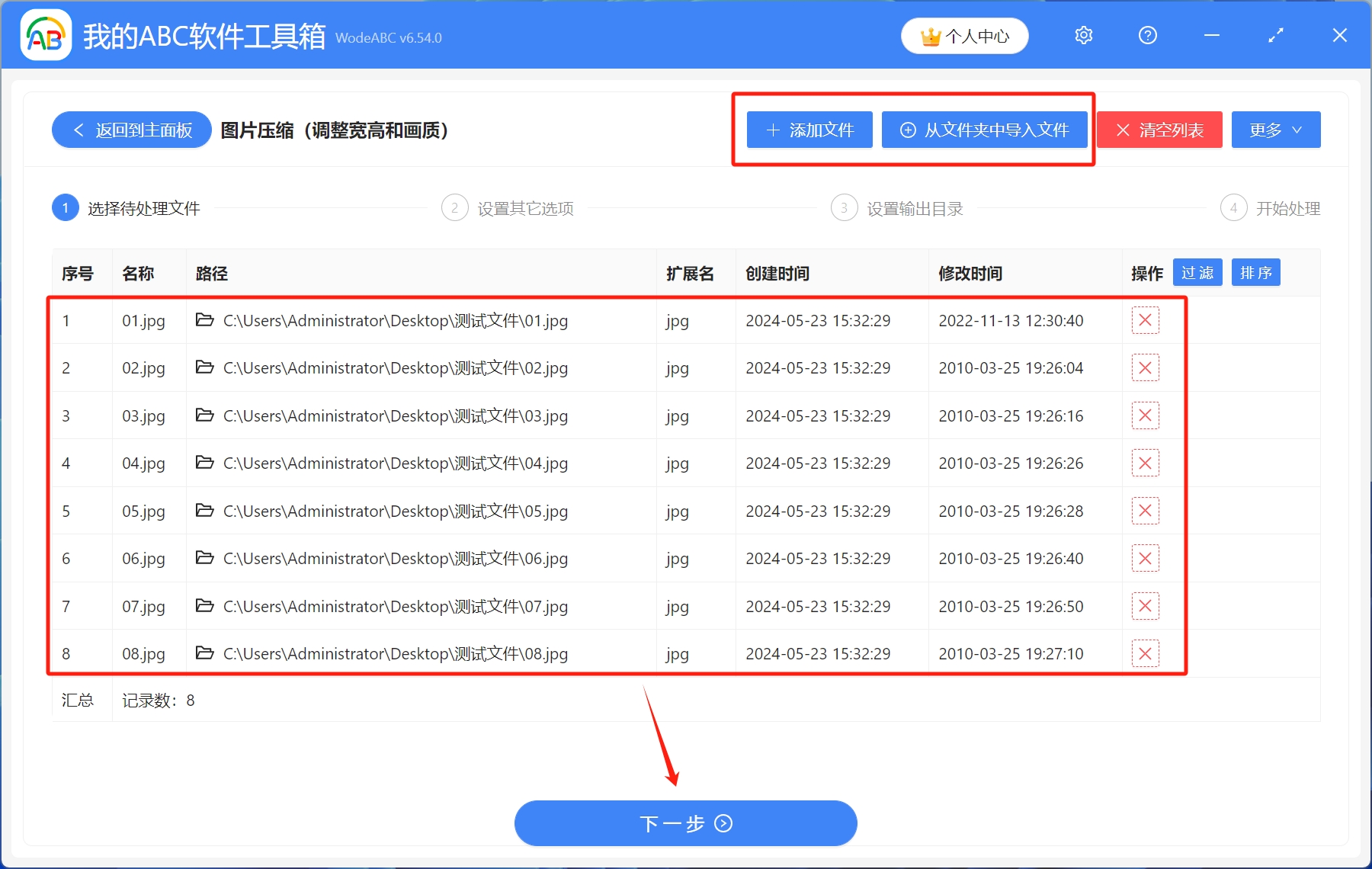 image-圖片尺寸批量修改,批量修改圖片像素,圖片尺寸大小