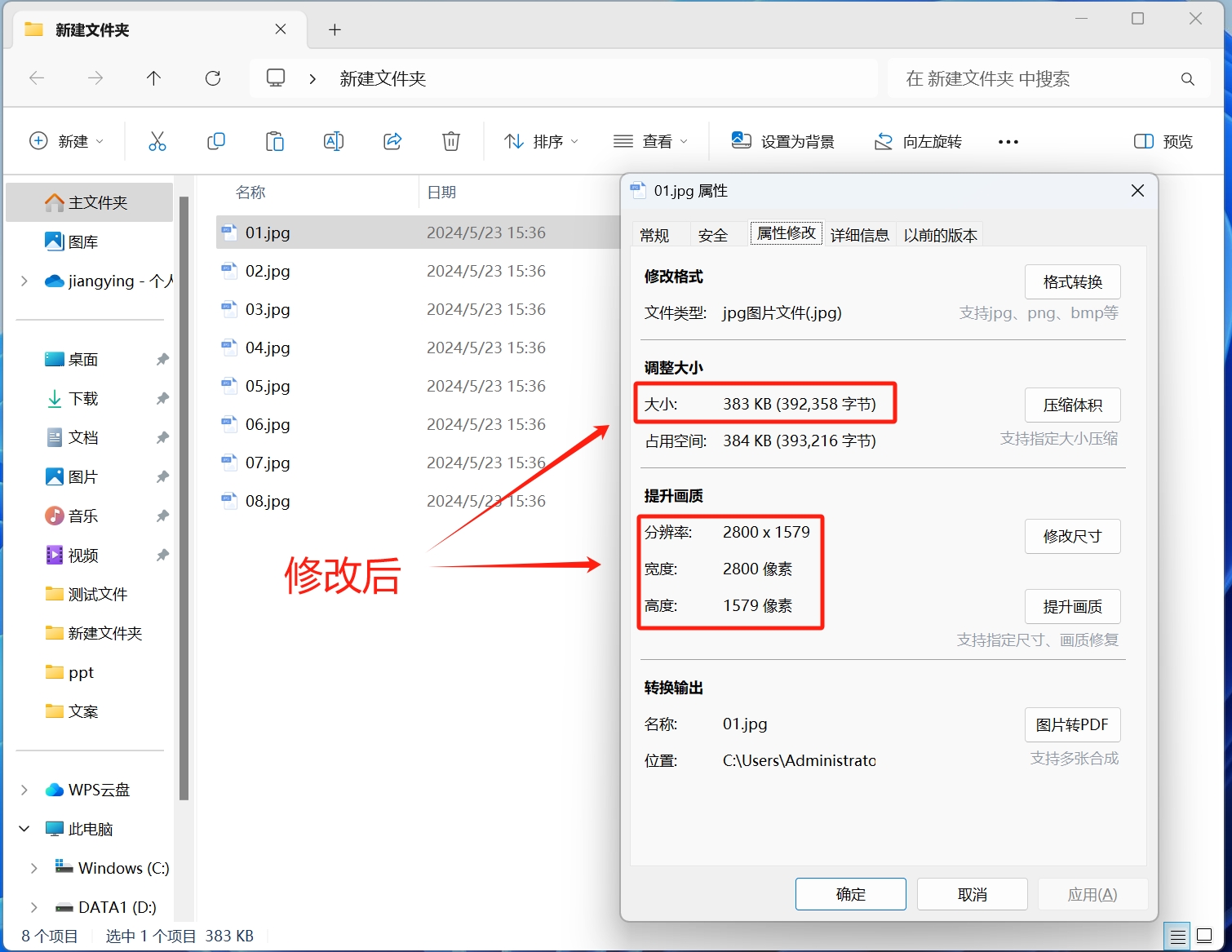image-圖片尺寸批量修改,批量修改圖片像素,圖片尺寸大小