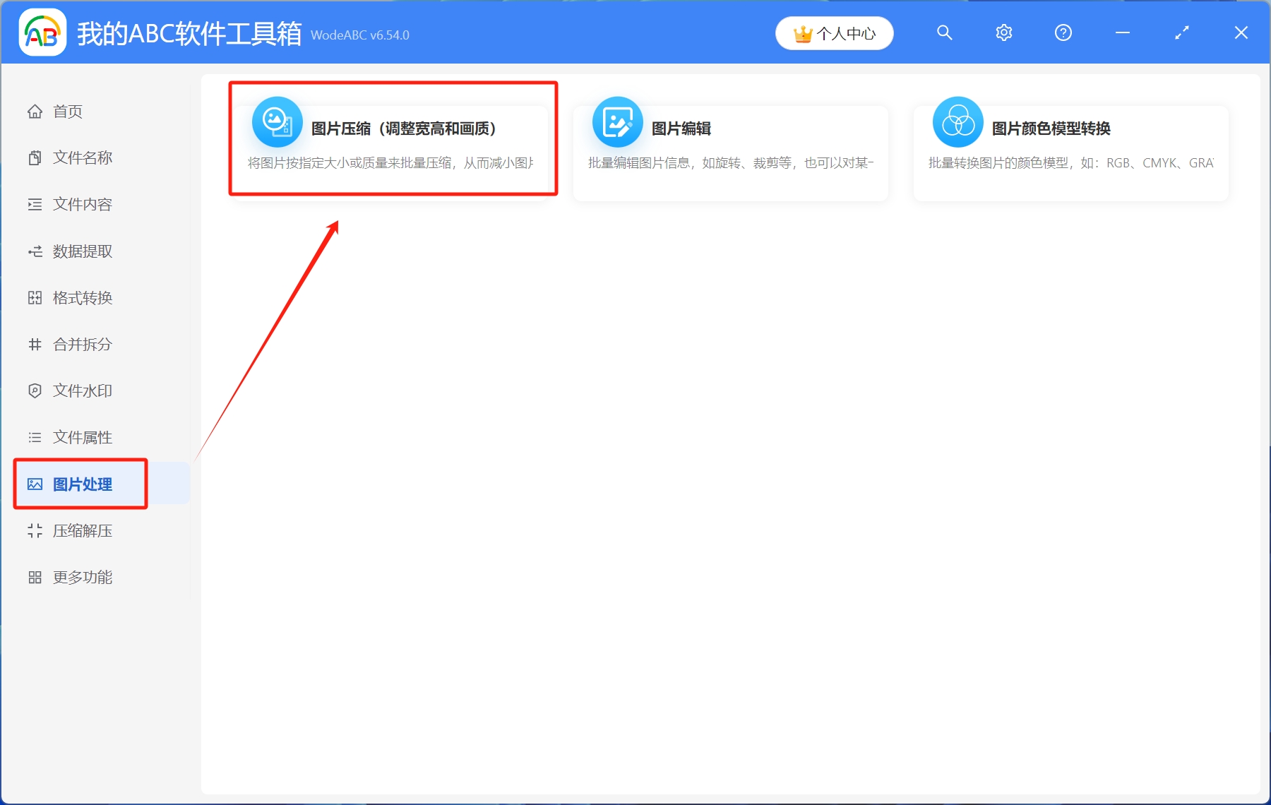 image-圖片尺寸批量修改,批量修改圖片像素,圖片尺寸大小
