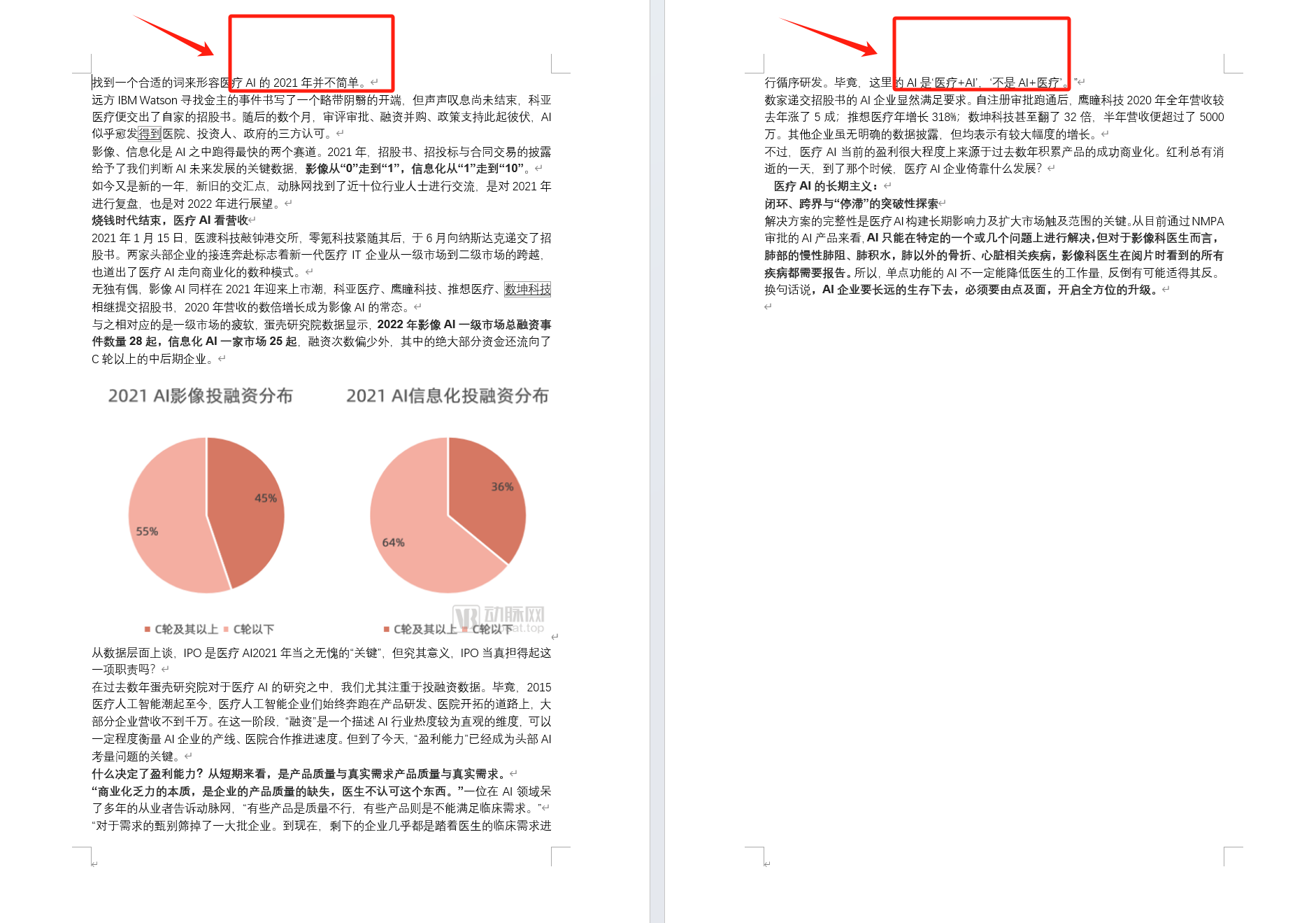 image-Word怎麼批量刪除頁眉,word一鍵刪除頁眉頁腳,批量刪除頁眉頁腳