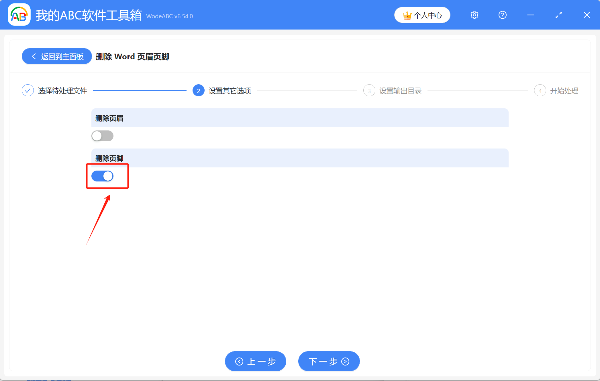 image-Word怎麼批量刪除頁碼,怎麼刪除word所有頁碼,word怎麼刪除個別頁碼