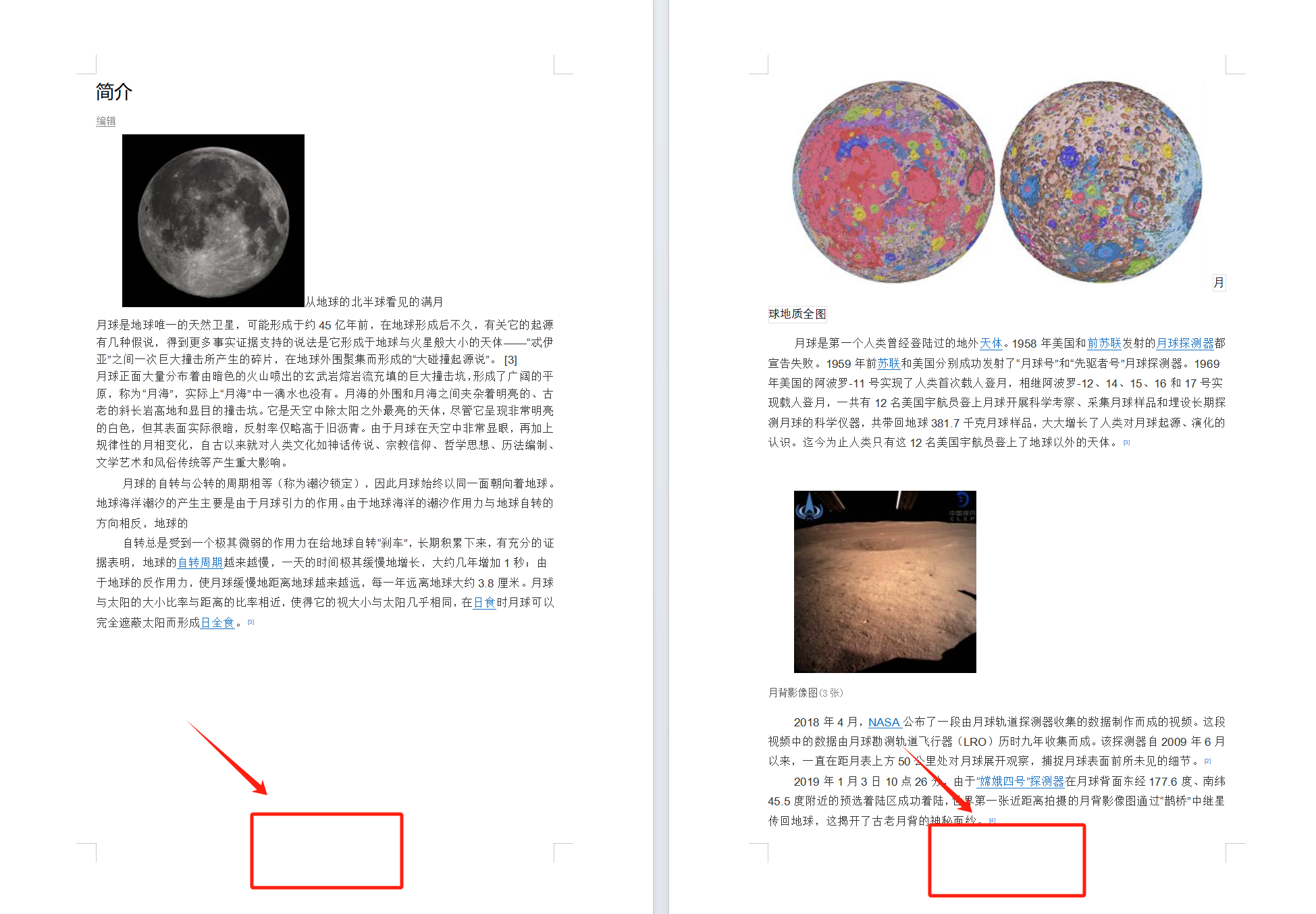image-Word怎麼批量刪除頁碼,怎麼刪除word所有頁碼,word怎麼刪除個別頁碼