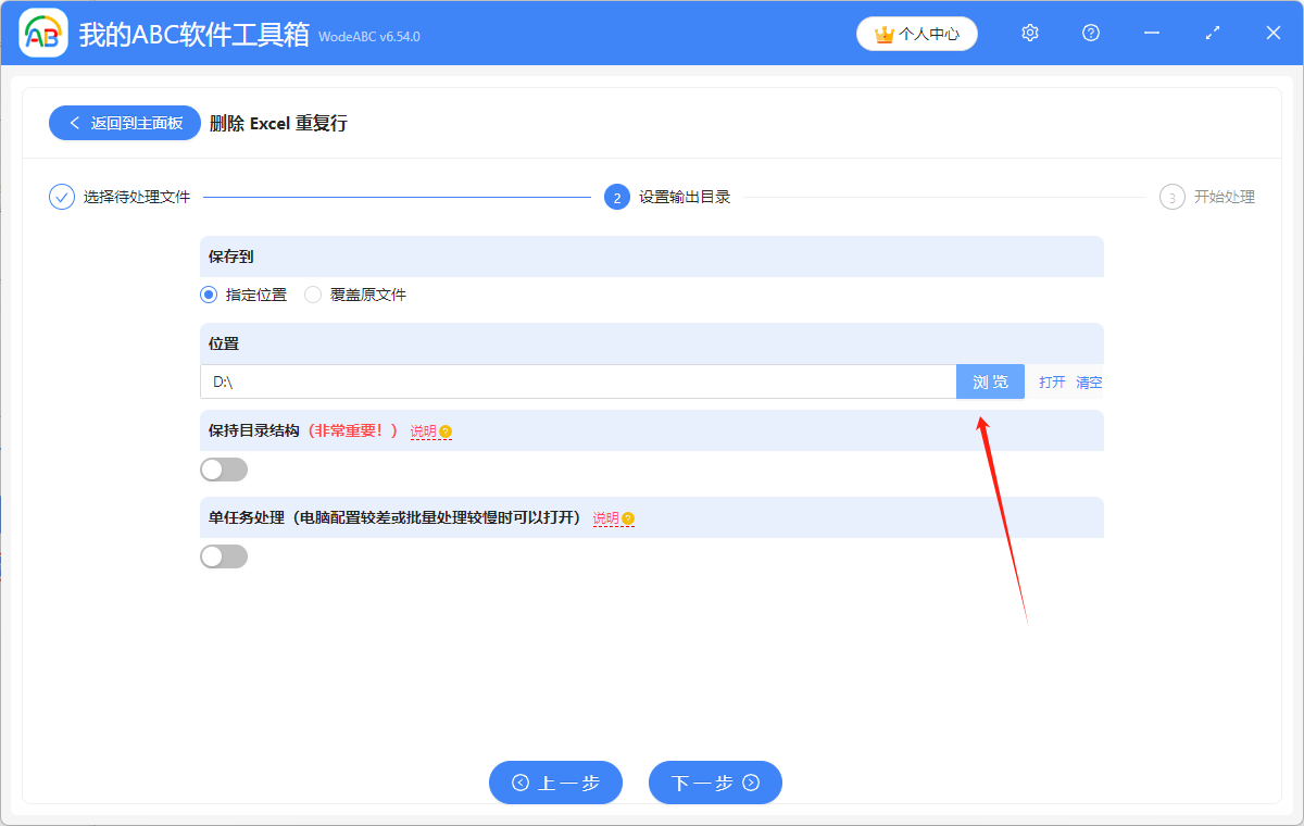 image-篩選出重複項只保留一項,excel刪除重複行,怎樣刪除重複數據只保留一個