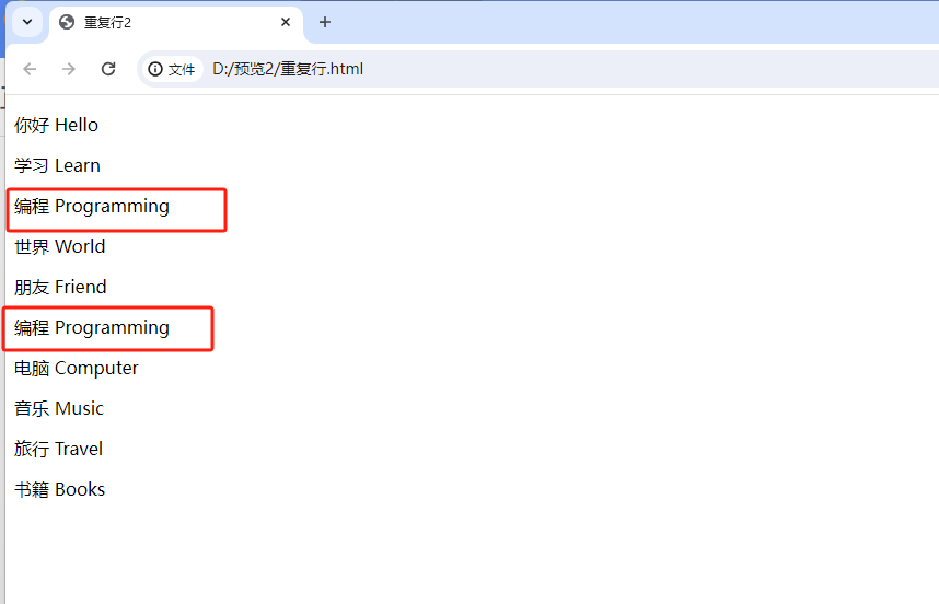 image-怎麼刪除重複項的行,如何刪除重複的行,html刪除重複行