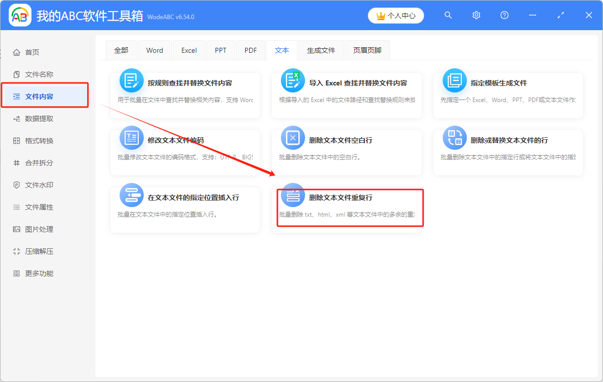 image-怎麼刪除重複項的行,如何刪除重複的行,html刪除重複行
