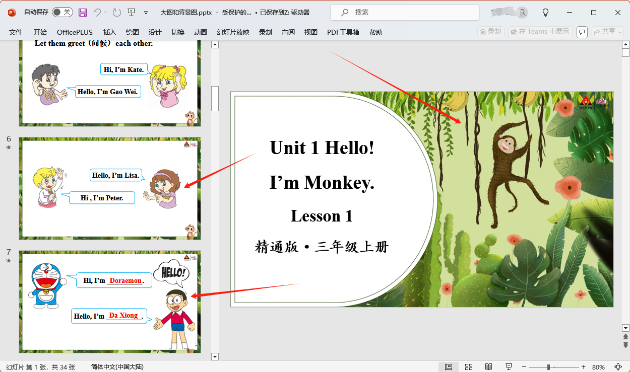 image-怎樣刪除ppt上的圖片,ppt快速刪除圖片,ppt中的圖片批量刪除