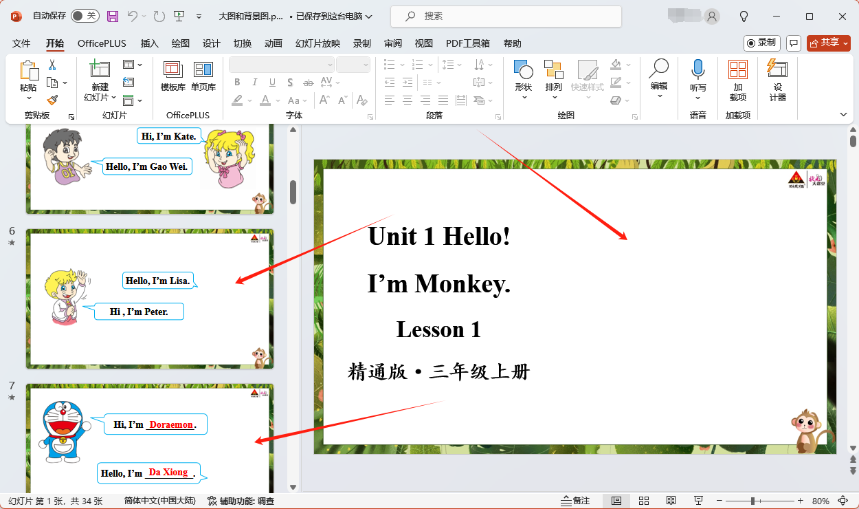 image-怎樣刪除ppt上的圖片,ppt快速刪除圖片,ppt中的圖片批量刪除