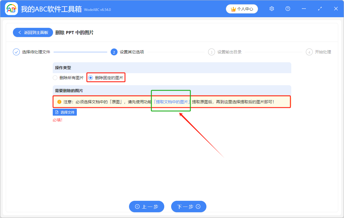 image-怎樣刪除ppt上的圖片,ppt快速刪除圖片,ppt中的圖片批量刪除