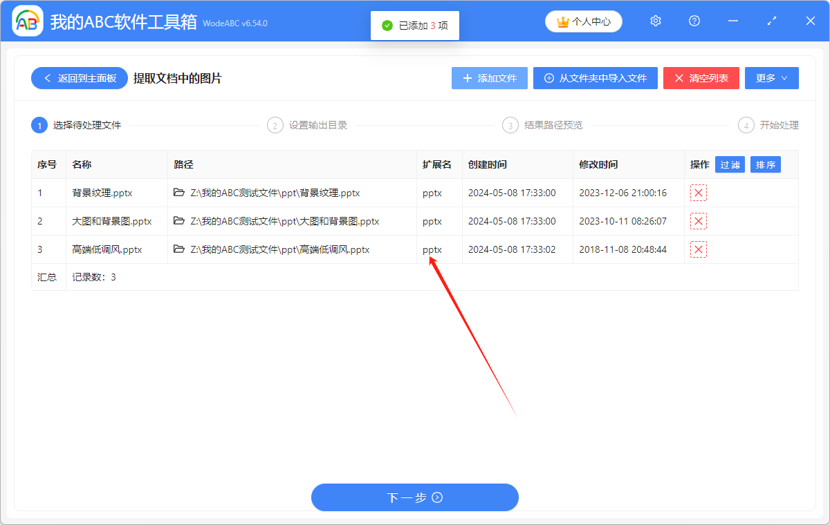 image-怎樣刪除ppt上的圖片,ppt快速刪除圖片,ppt中的圖片批量刪除