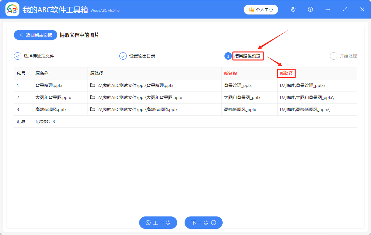 image-怎樣刪除ppt上的圖片,ppt快速刪除圖片,ppt中的圖片批量刪除