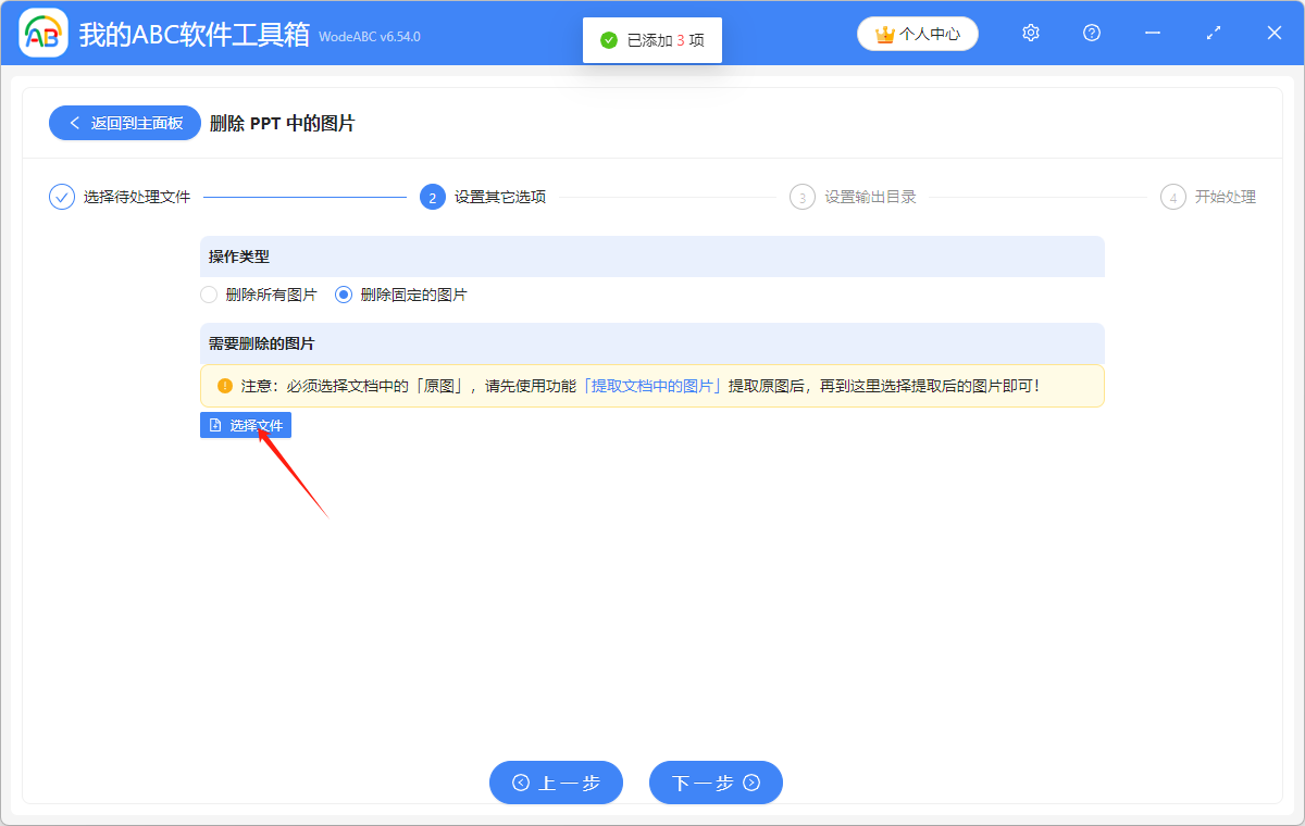 image-怎樣刪除ppt上的圖片,ppt快速刪除圖片,ppt中的圖片批量刪除
