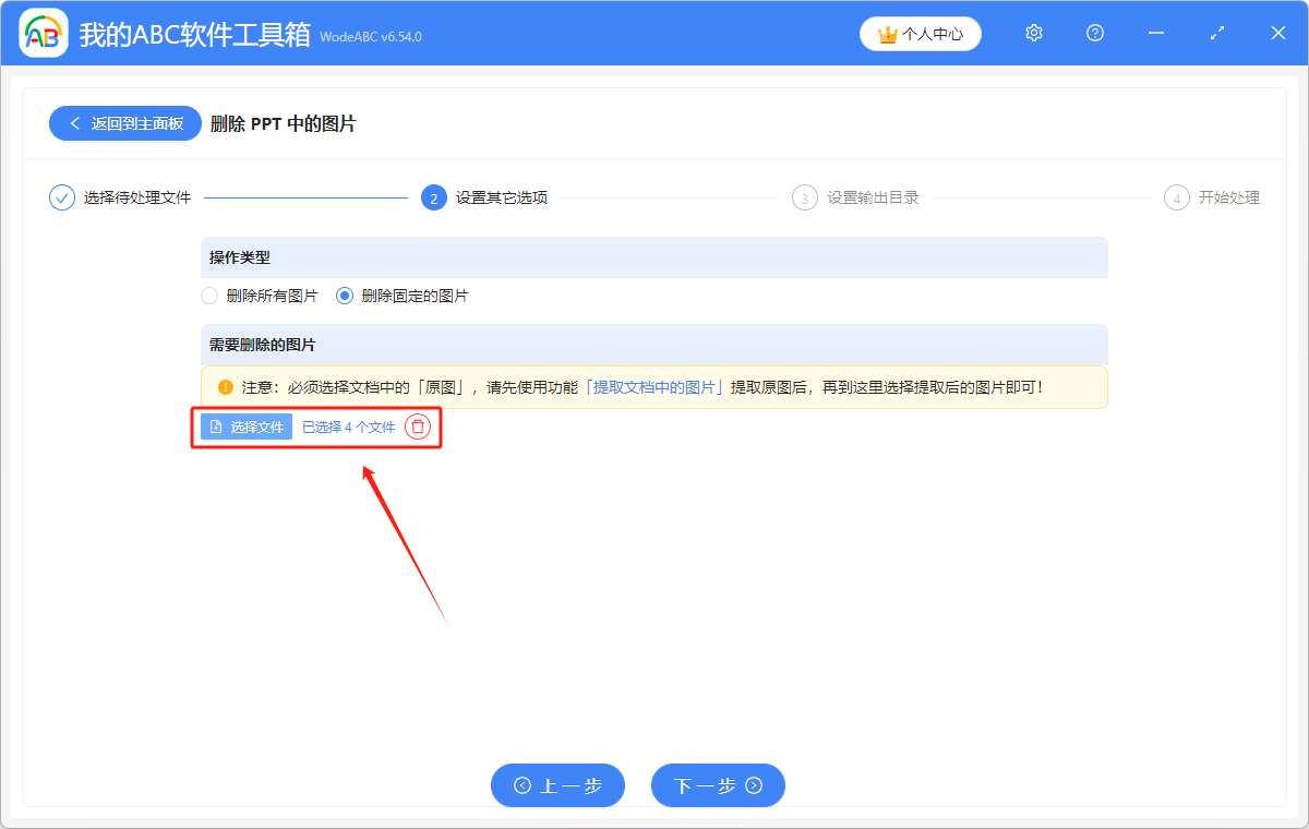 image-怎樣刪除ppt上的圖片,ppt快速刪除圖片,ppt中的圖片批量刪除