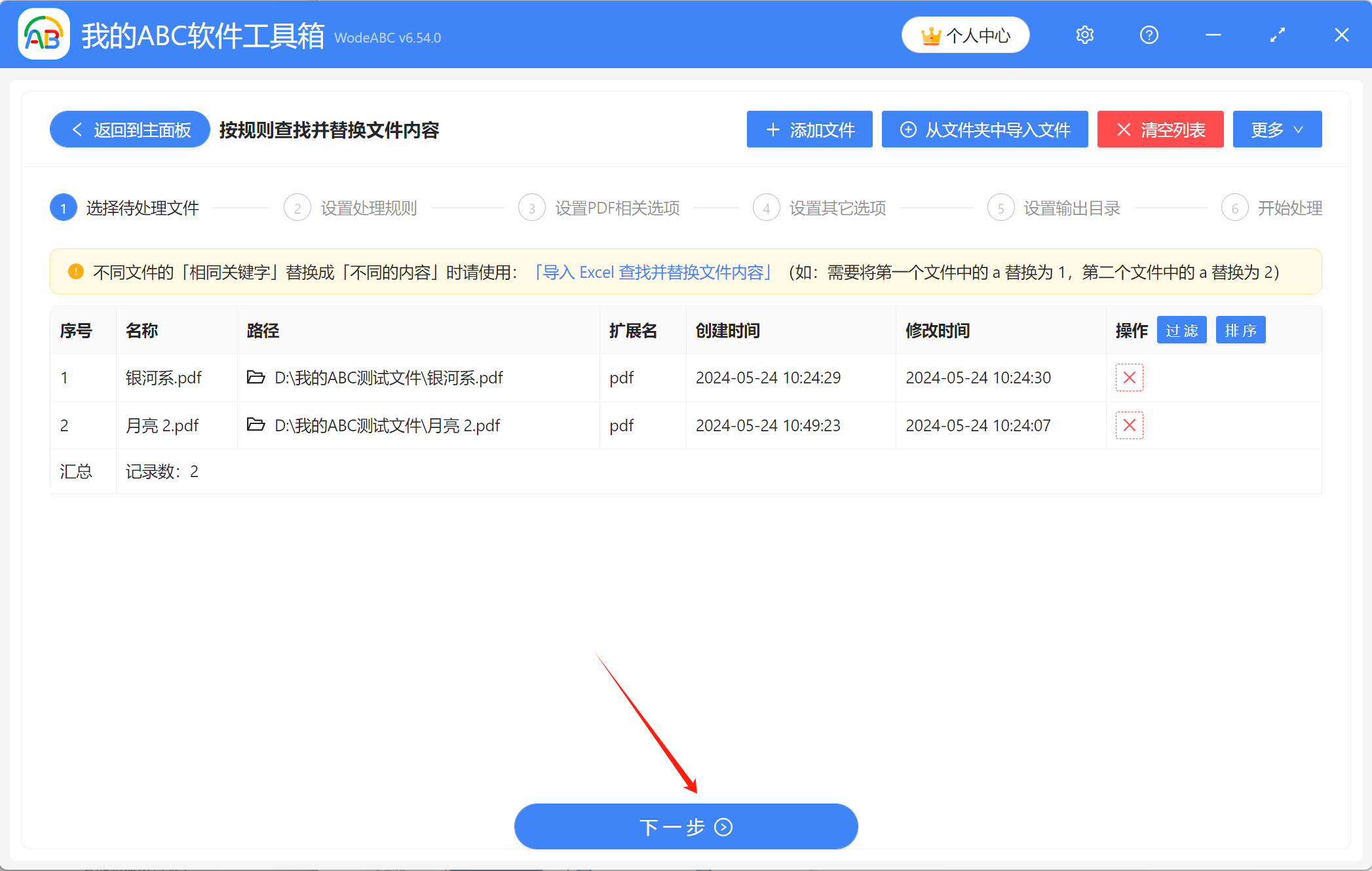 image-Pdf批量刪除相同東西,pdf文件批量刪除重複的內容,pdf批量刪除