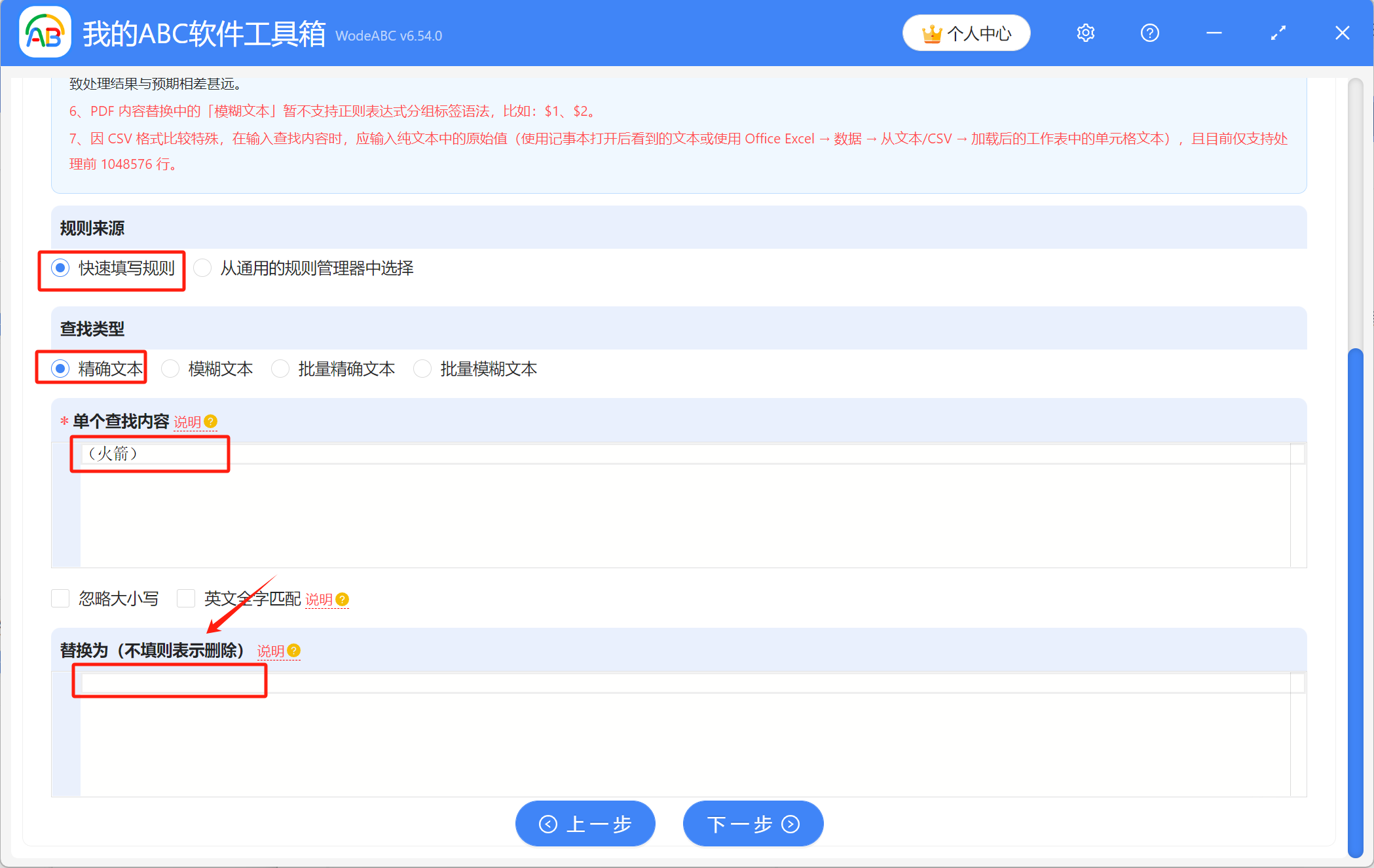 image-Pdf批量刪除相同東西,pdf文件批量刪除重複的內容,pdf批量刪除