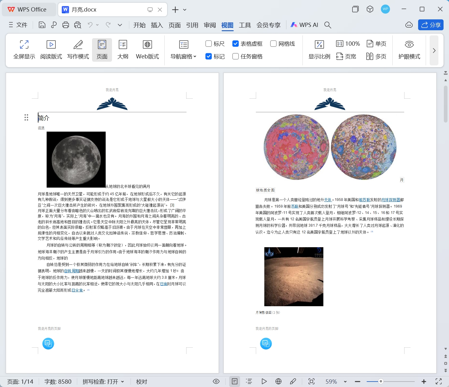 image-一鍵提取word圖片,word批量提取圖片,批量導出word中的圖片