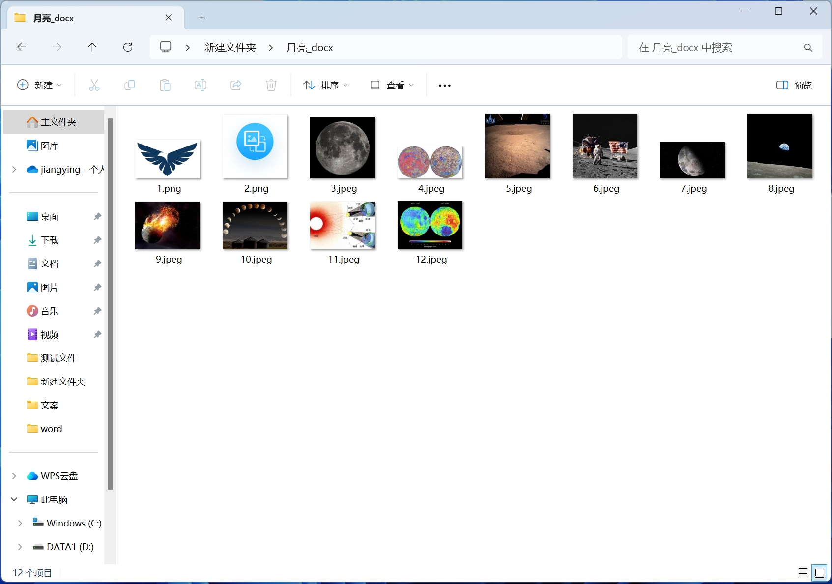 image-一鍵提取word圖片,word批量提取圖片,批量導出word中的圖片