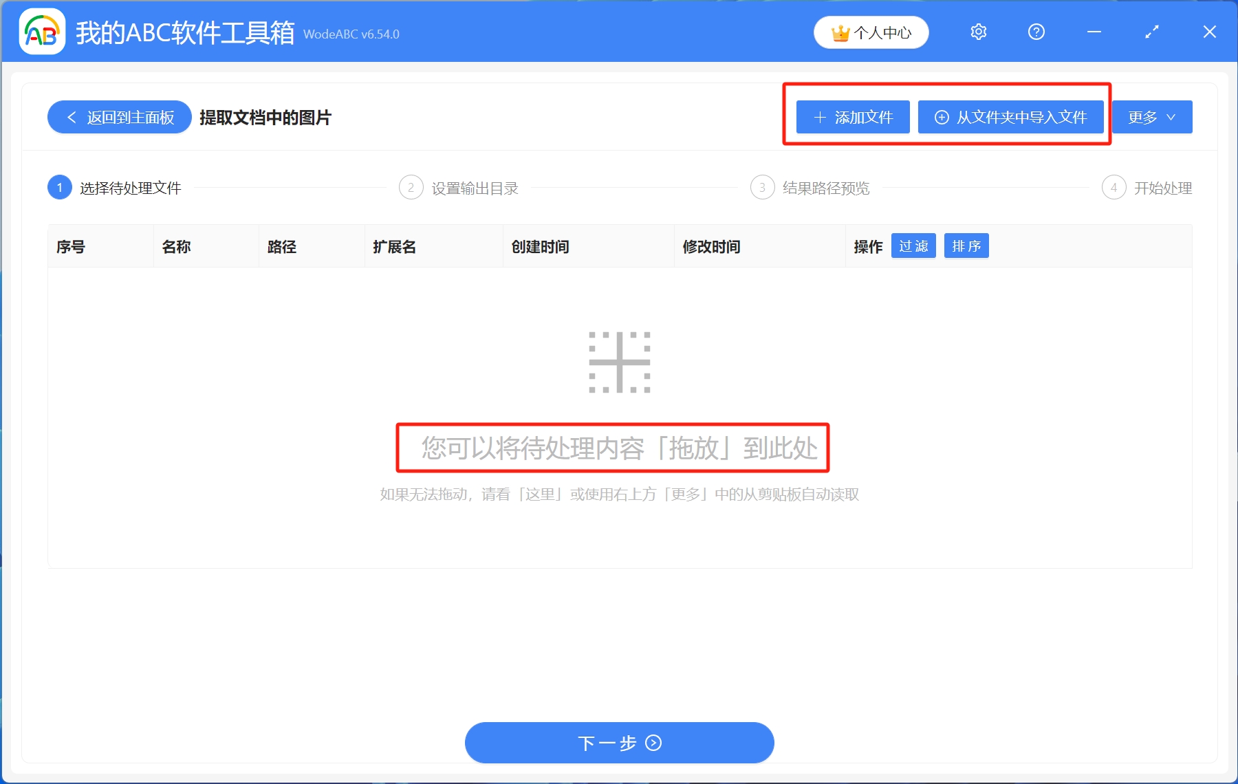 image-一鍵提取word圖片,word批量提取圖片,批量導出word中的圖片