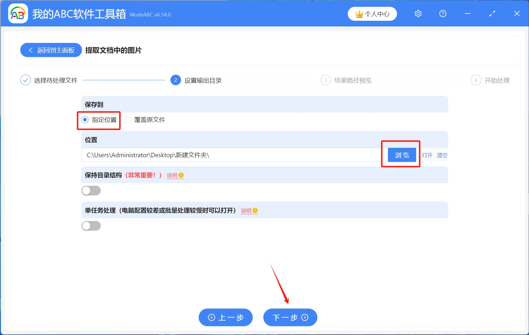 image-一鍵提取word圖片,word批量提取圖片,批量導出word中的圖片
