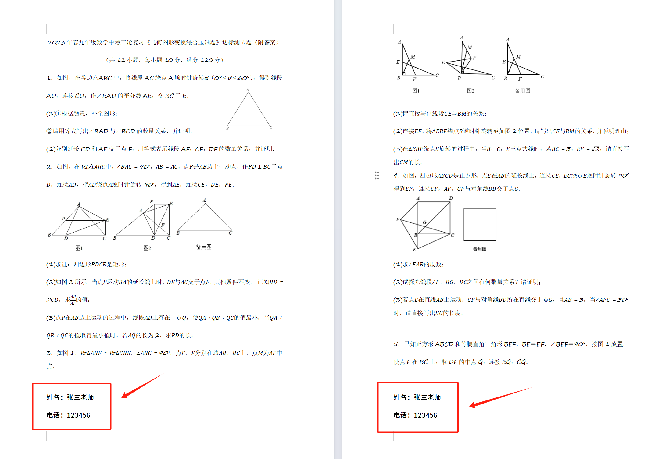 image-多個word批量替換文字,word文字批量替換,word文檔怎麼批量替換文字