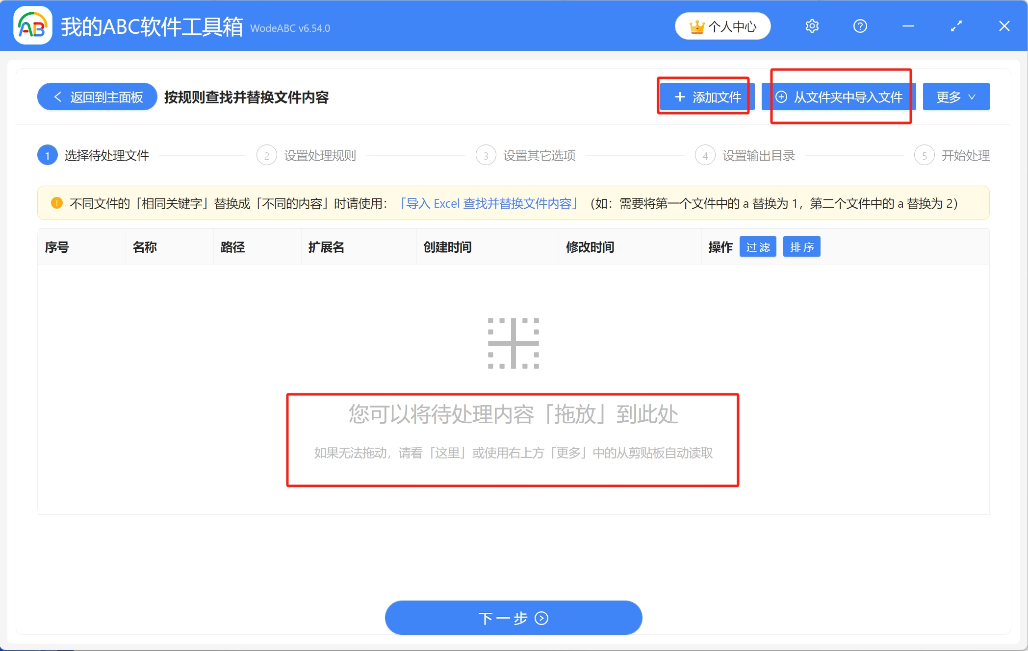 image-多個word批量替換文字,word文字批量替換,word文檔怎麼批量替換文字