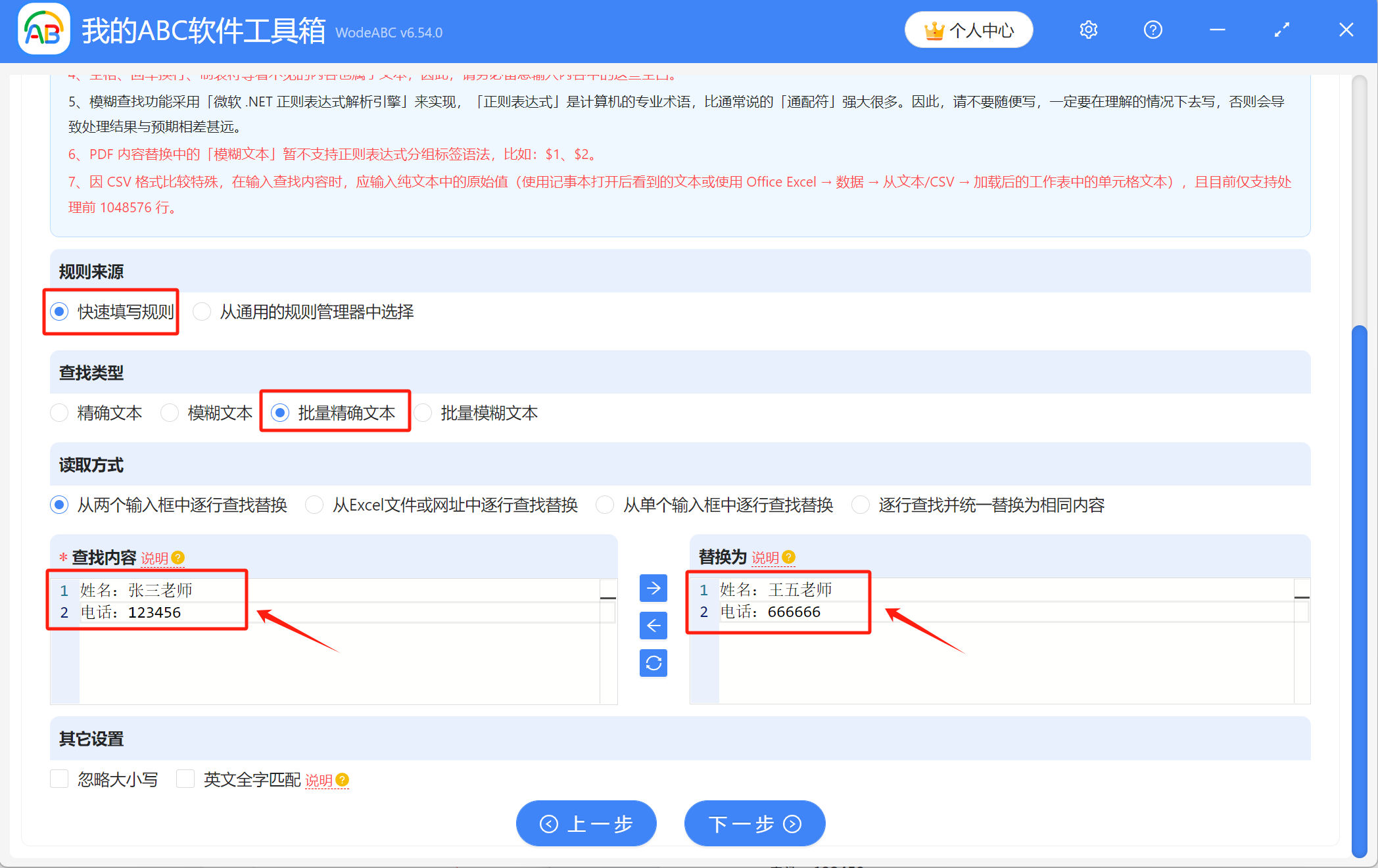 image-多個word批量替換文字,word文字批量替換,word文檔怎麼批量替換文字