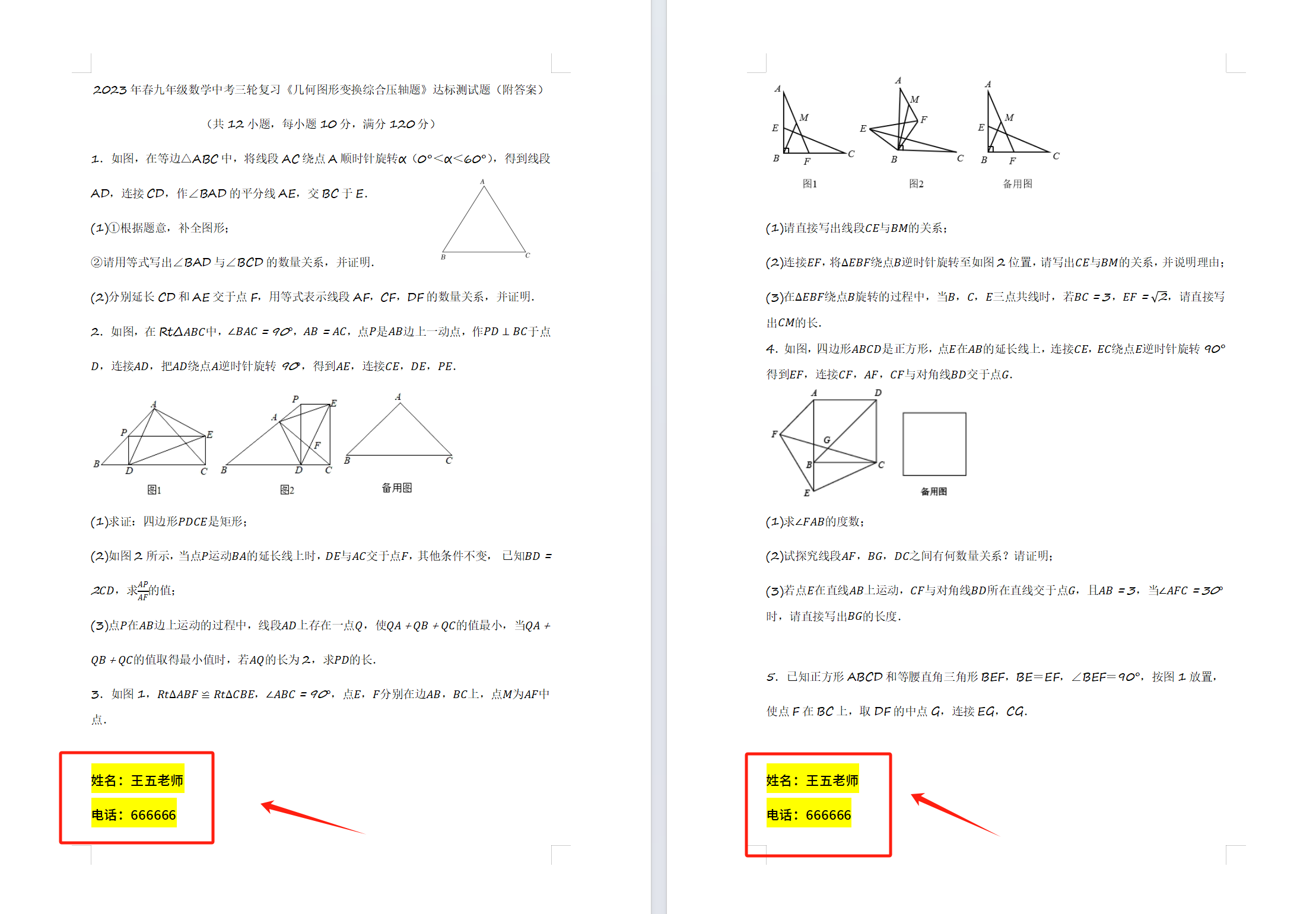 image-多個word批量替換文字,word文字批量替換,word文檔怎麼批量替換文字