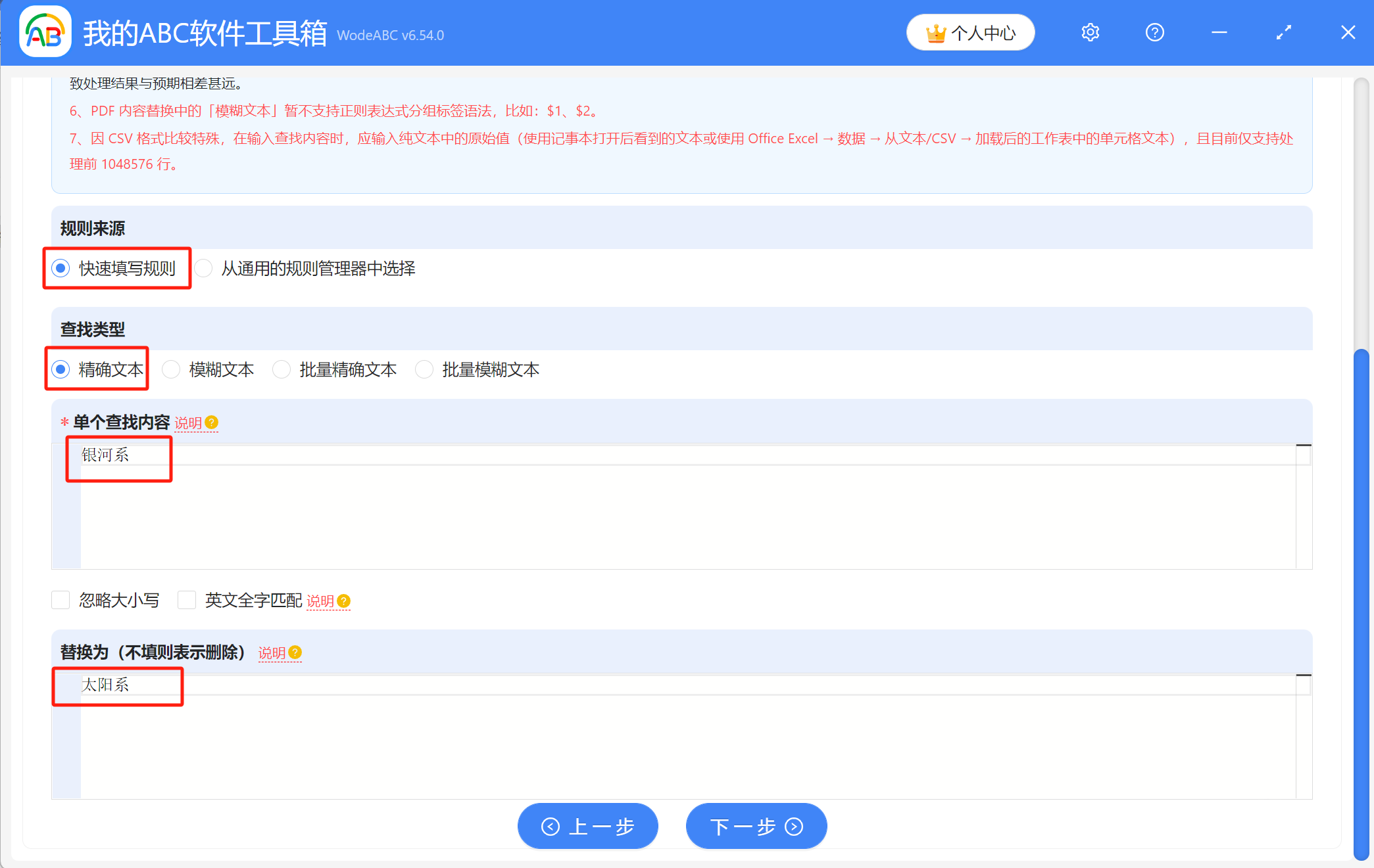 image-PDF如何批量查找與替換,PDF 文檔替換文字,PDF 怎麼改變文字內容