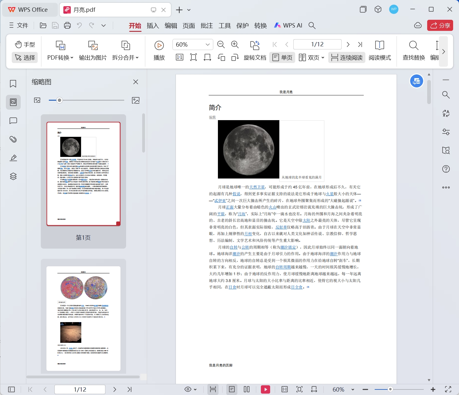 image-怎麼從pdf裡面提取圖片,從pdf中批量提取圖片,pdf批量導出圖片