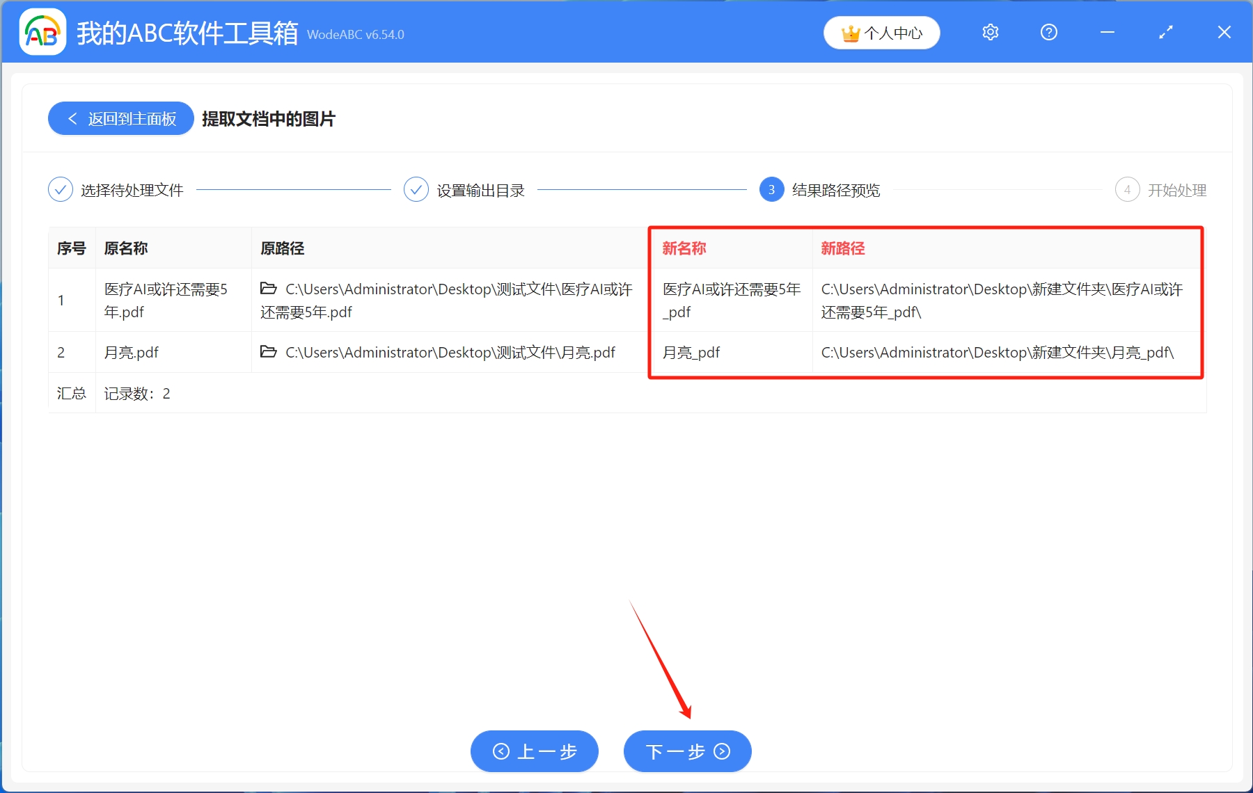 image-怎麼從pdf裡面提取圖片,從pdf中批量提取圖片,pdf批量導出圖片
