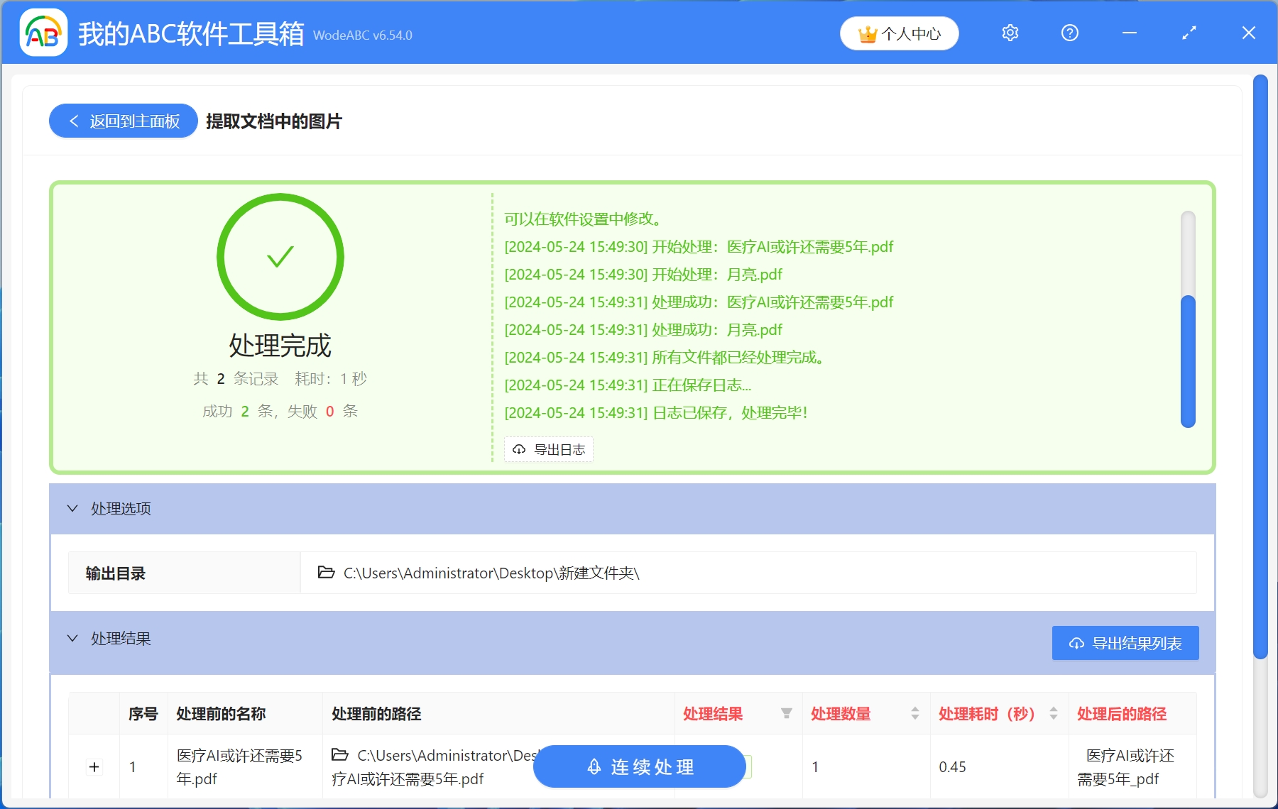 image-怎麼從pdf裡面提取圖片,從pdf中批量提取圖片,pdf批量導出圖片