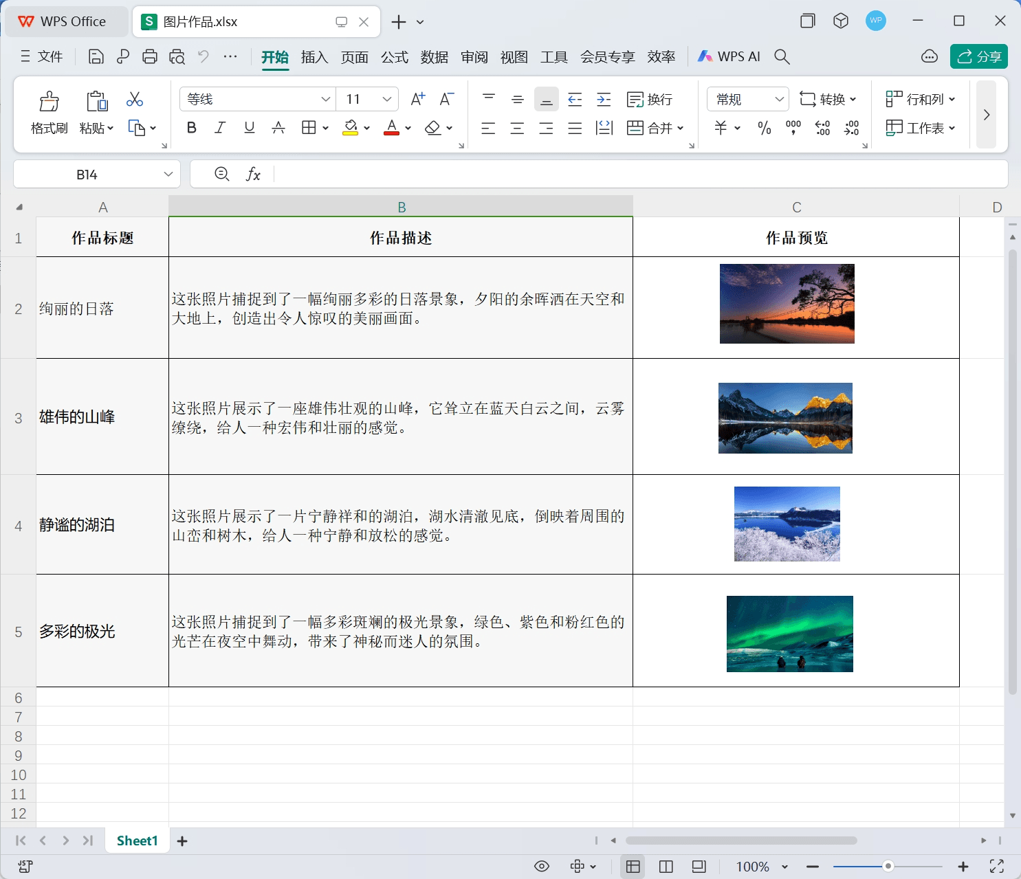 Excel表格中的大量图片怎么快速提取出来 - 核烁办公