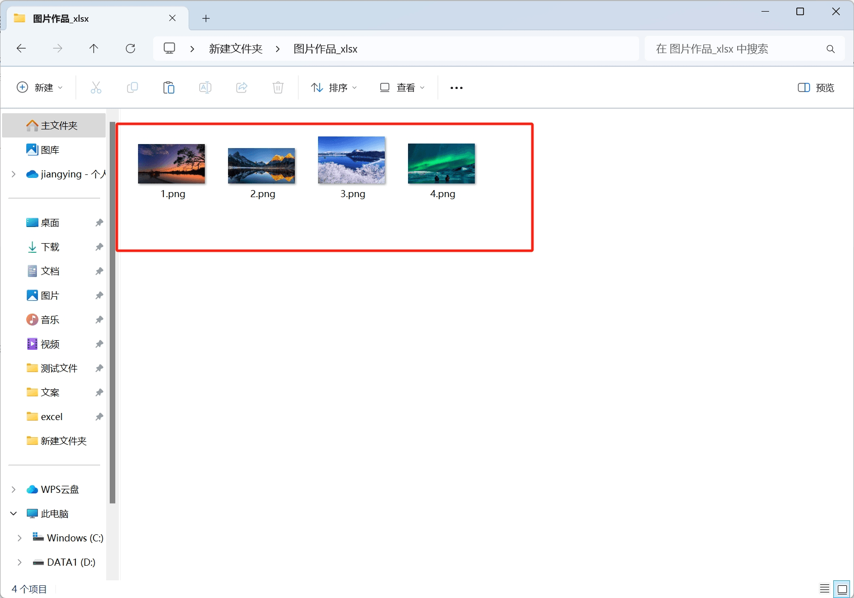 Excel表格中的大量图片怎么快速提取出来 - 核烁办公