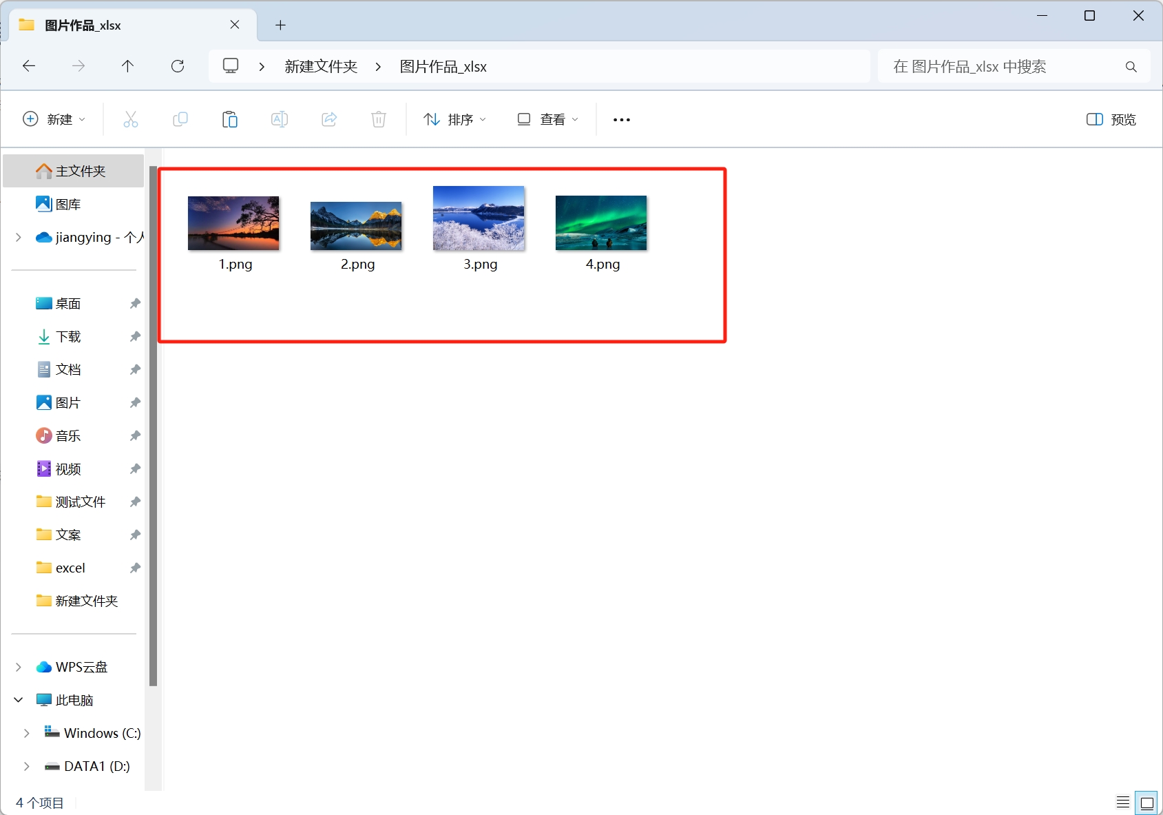 image-Excel提取圖片,excel圖片的提取方法,提取表格裏的圖片