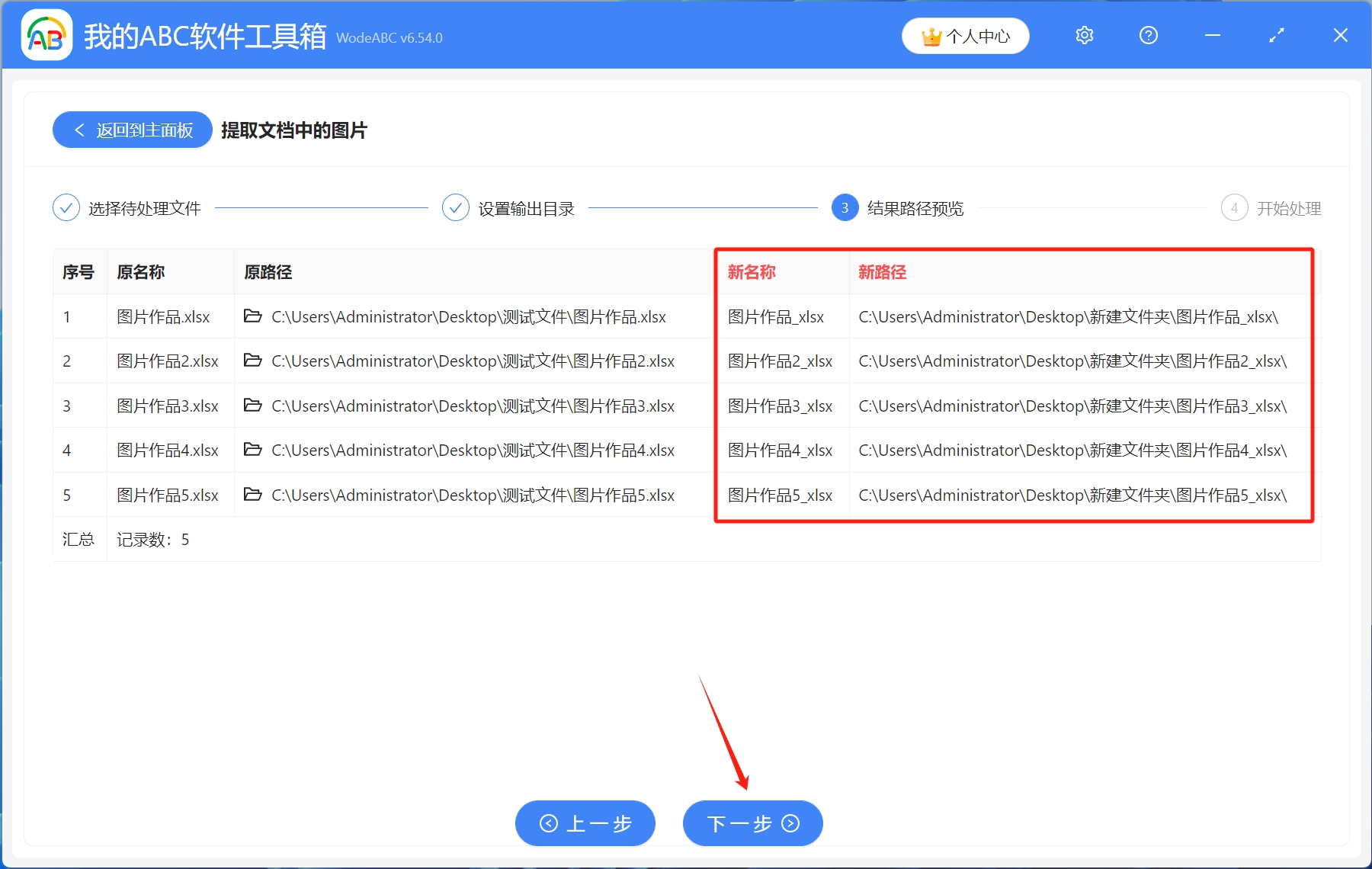 image-Excel提取圖片,excel圖片的提取方法,提取表格裏的圖片