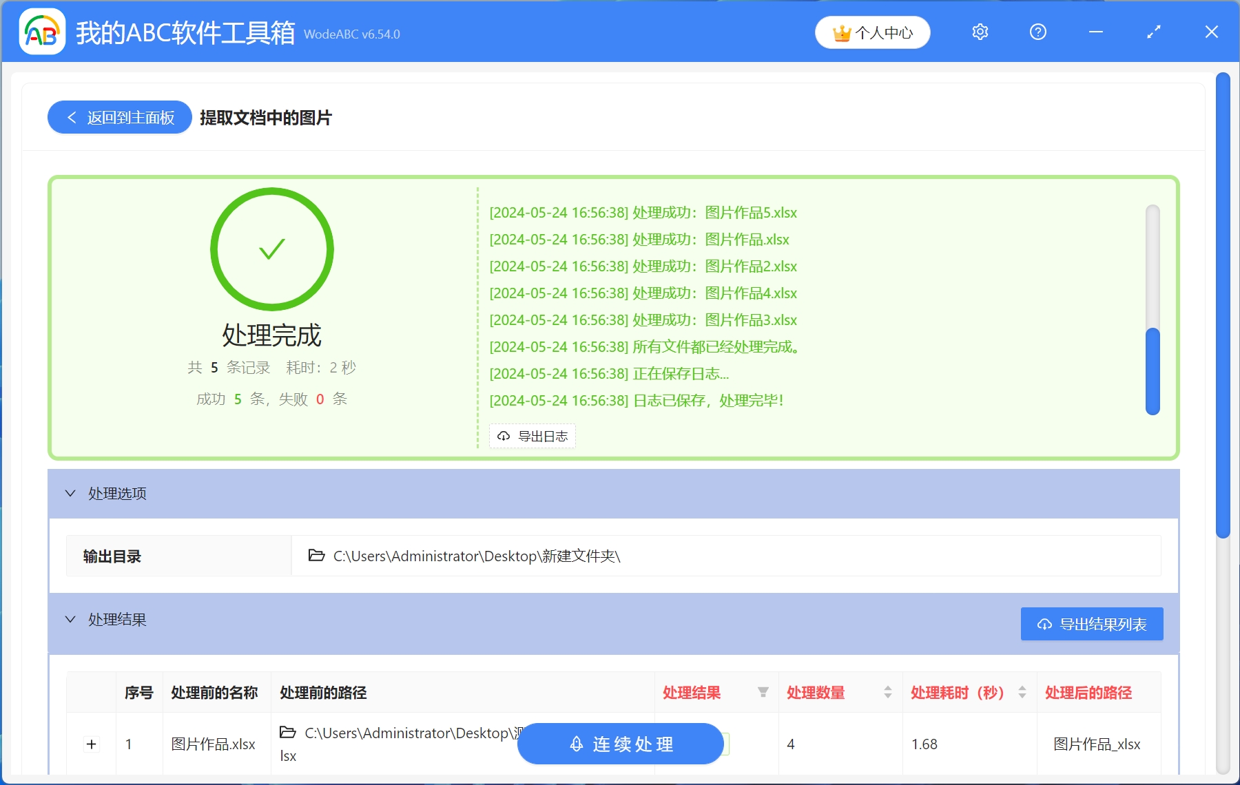 image-Excel提取圖片,excel圖片的提取方法,提取表格裏的圖片
