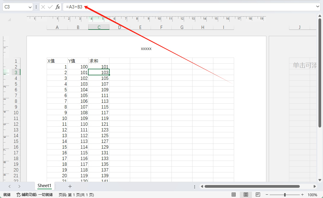 image-表格去除公式保留數據,表格清除公式保留數值,刪除表格中的公式