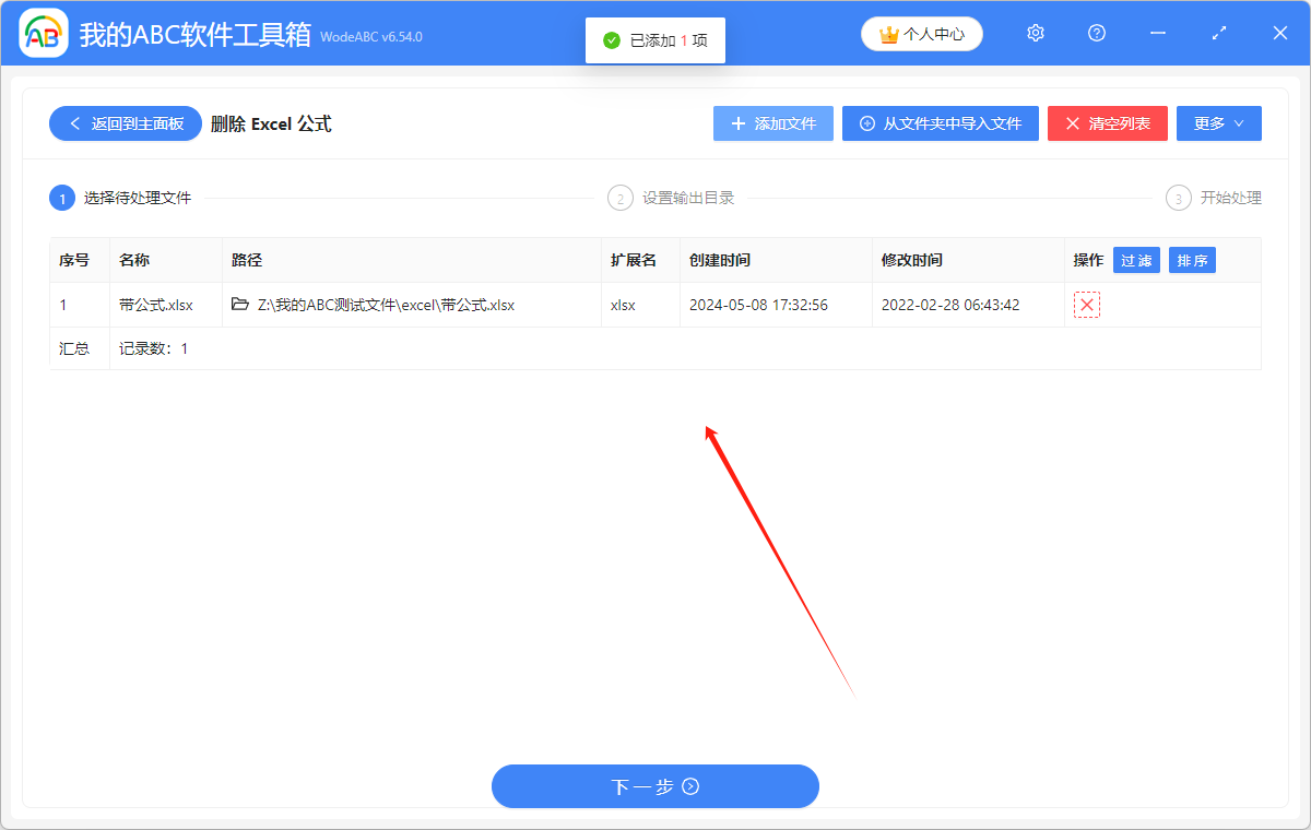 image-表格去除公式保留數據,表格清除公式保留數值,刪除表格中的公式