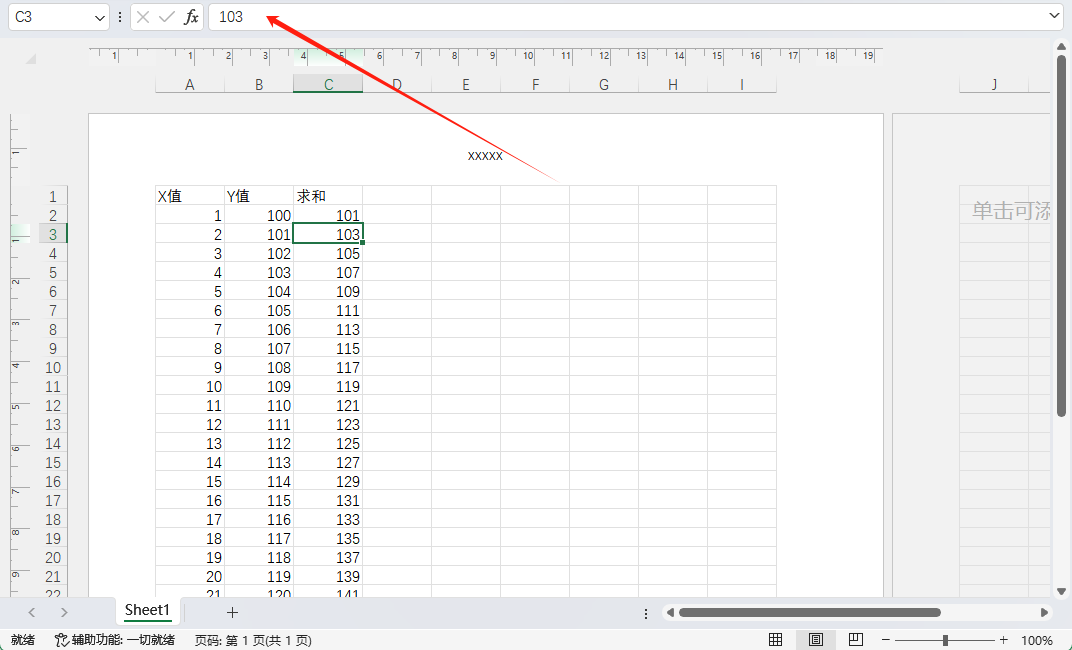 image-表格去除公式保留數據,表格清除公式保留數值,刪除表格中的公式