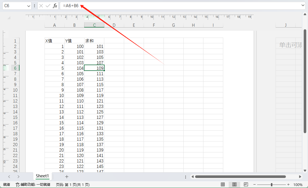 image-表格去除公式保留數據,表格清除公式保留數值,刪除表格中的公式