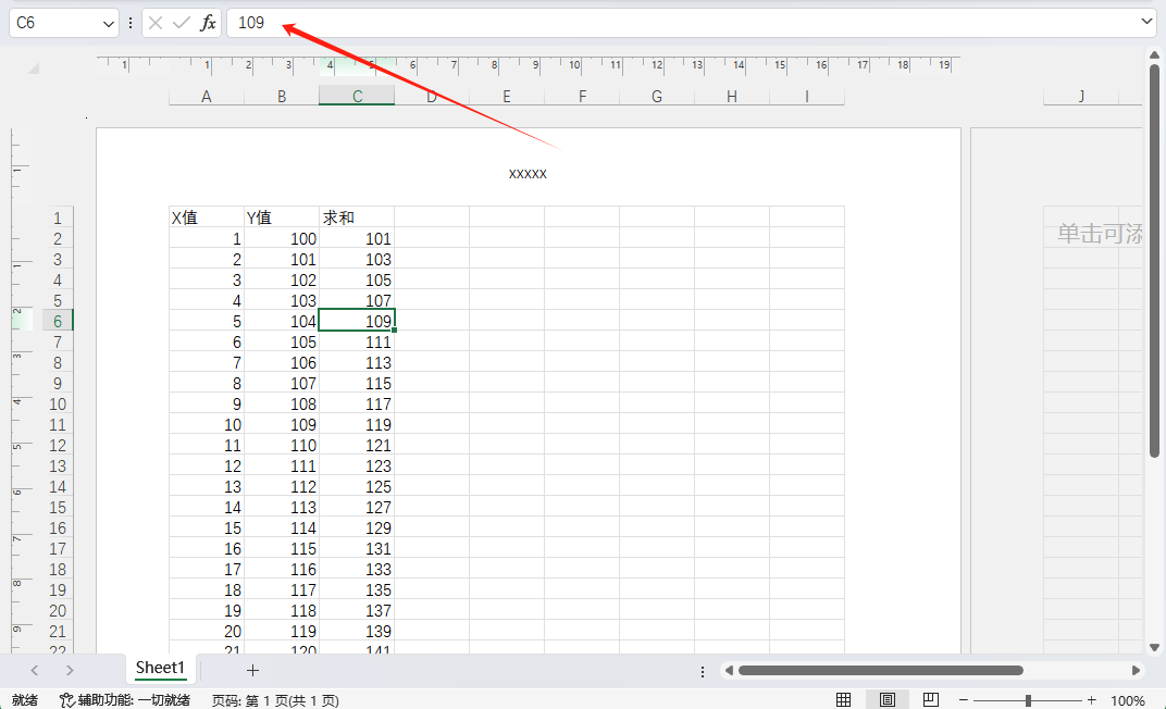 image-表格去除公式保留數據,表格清除公式保留數值,刪除表格中的公式