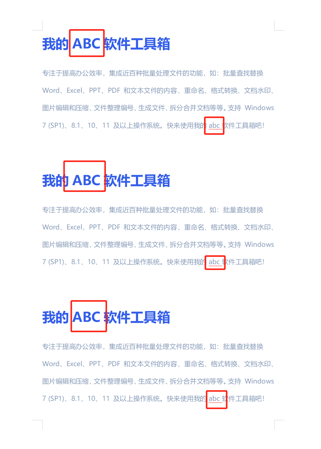 image-Word文檔批量修改,批量修改word中關鍵字,word批量修改相同文字