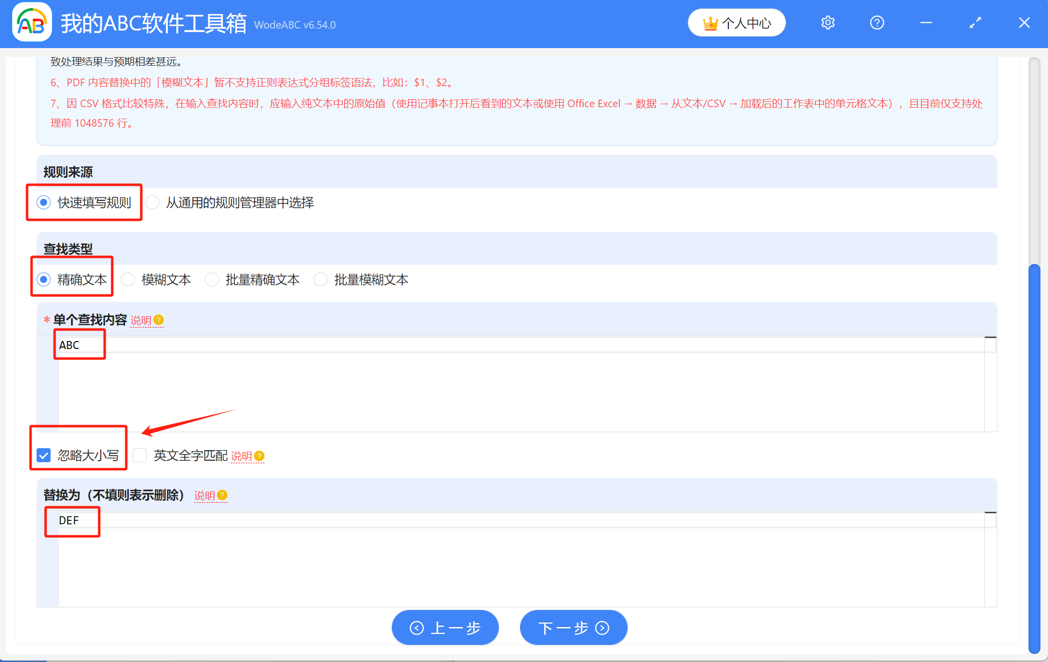 image-Word文檔批量修改,批量修改word中關鍵字,word批量修改相同文字