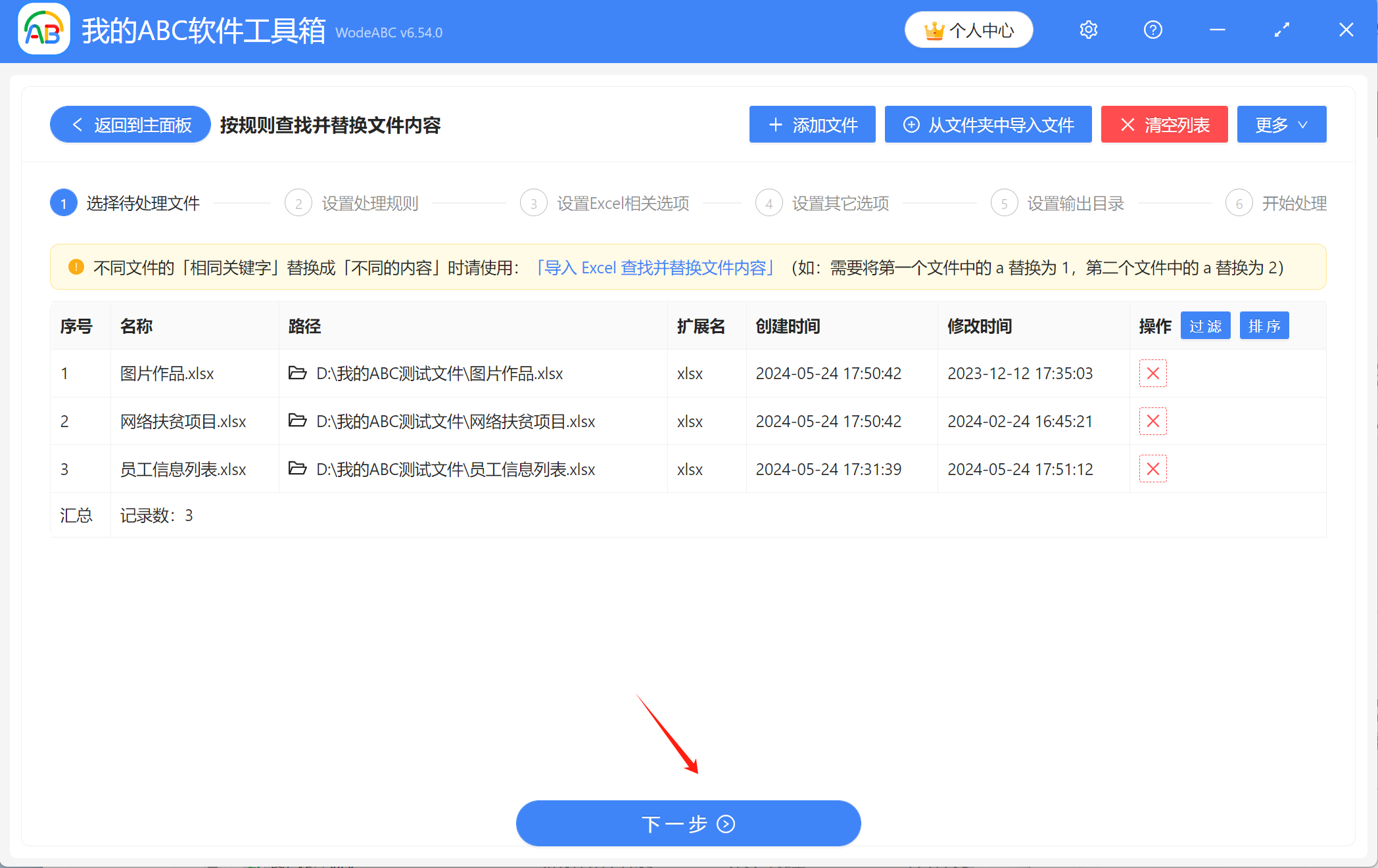image-Excel 文件批量修改數字,如何批量替換 Xlsx 表格同樣的數字,excel 表格數字批量更新