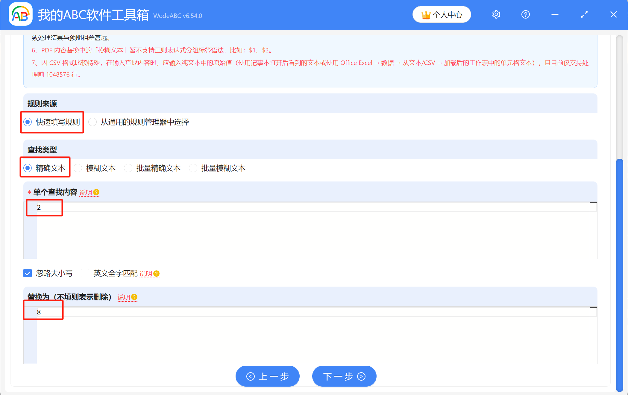 image-Excel 文件批量修改數字,如何批量替換 Xlsx 表格同樣的數字,excel 表格數字批量更新
