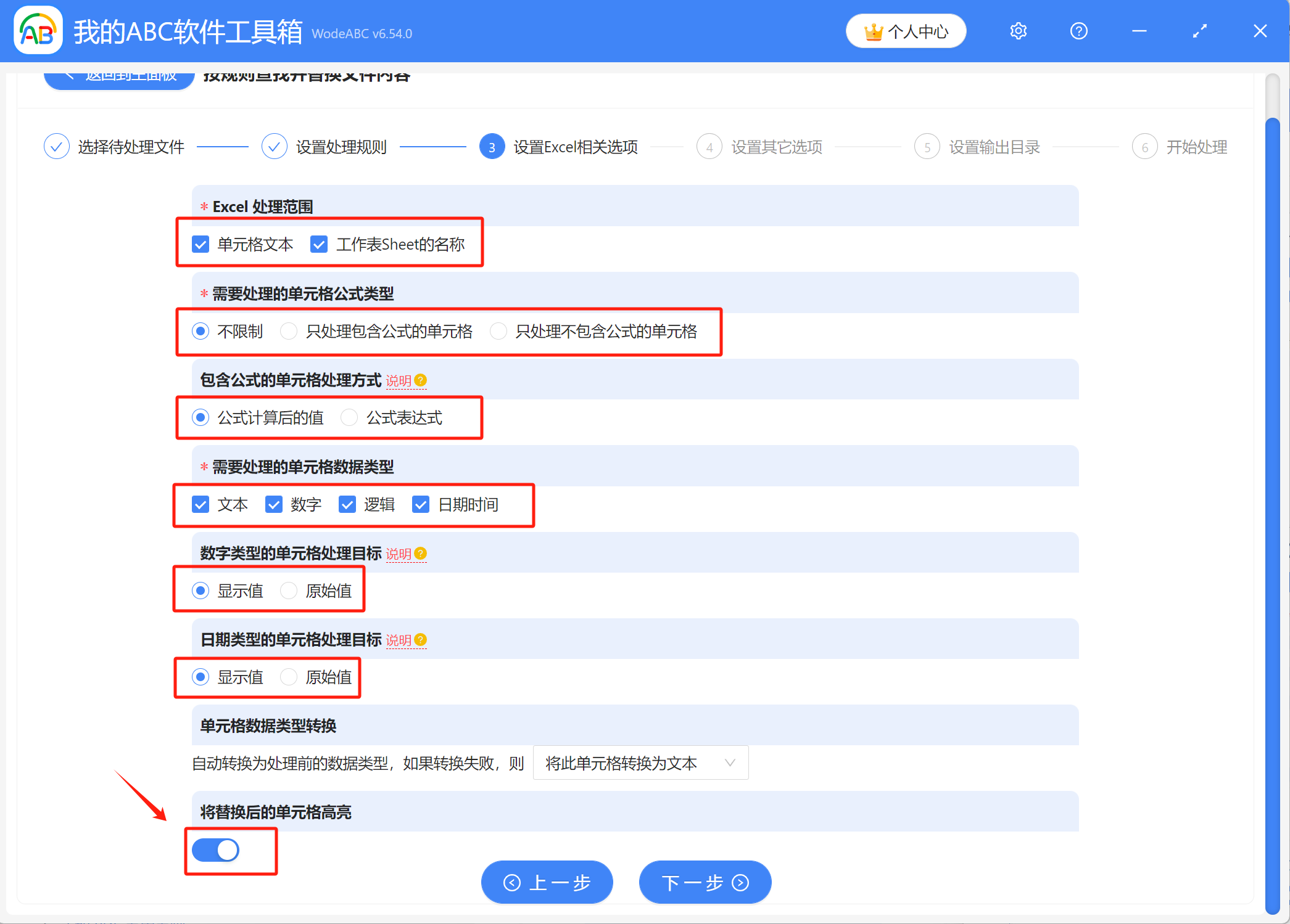 image-Excel 文件批量修改數字,如何批量替換 Xlsx 表格同樣的數字,excel 表格數字批量更新