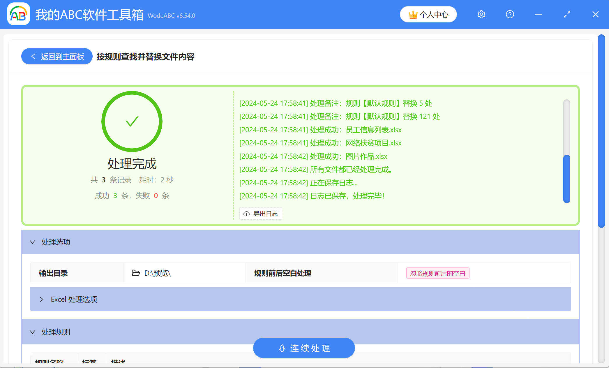 image-Excel 文件批量修改數字,如何批量替換 Xlsx 表格同樣的數字,excel 表格數字批量更新