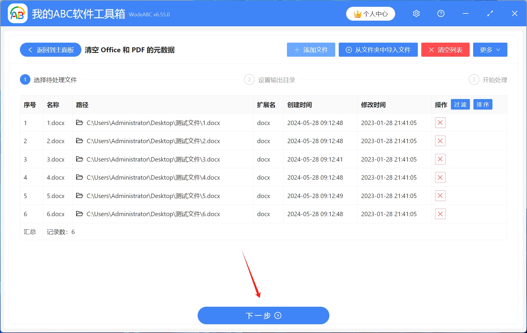 image-Word怎麼去掉作者信息,word作者怎麼刪除,word文檔怎麼刪除作者