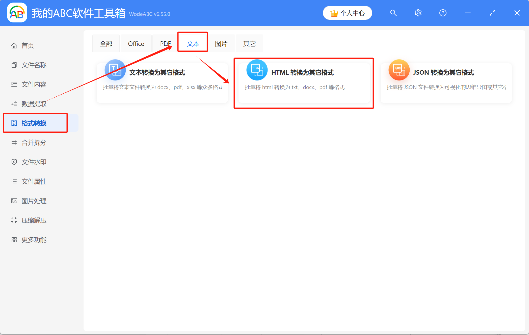 image-如何一次性將多個html格式的文件轉換成Word文件