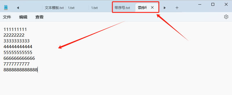image-TXT文件拆分,拆分文件,文本文件