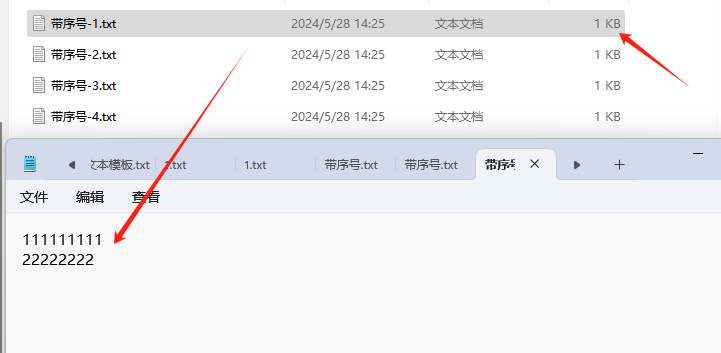 image-TXT文件拆分,拆分文件,文本文件